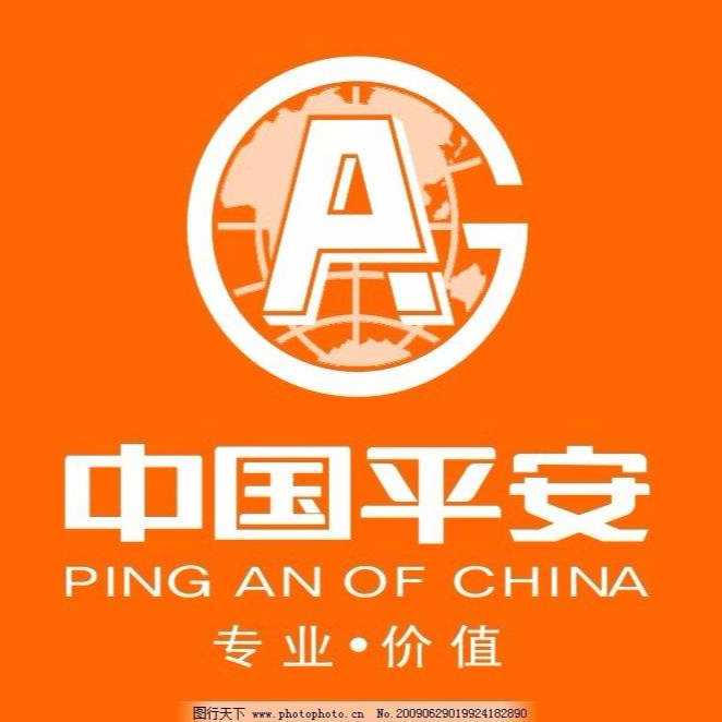 中國平安