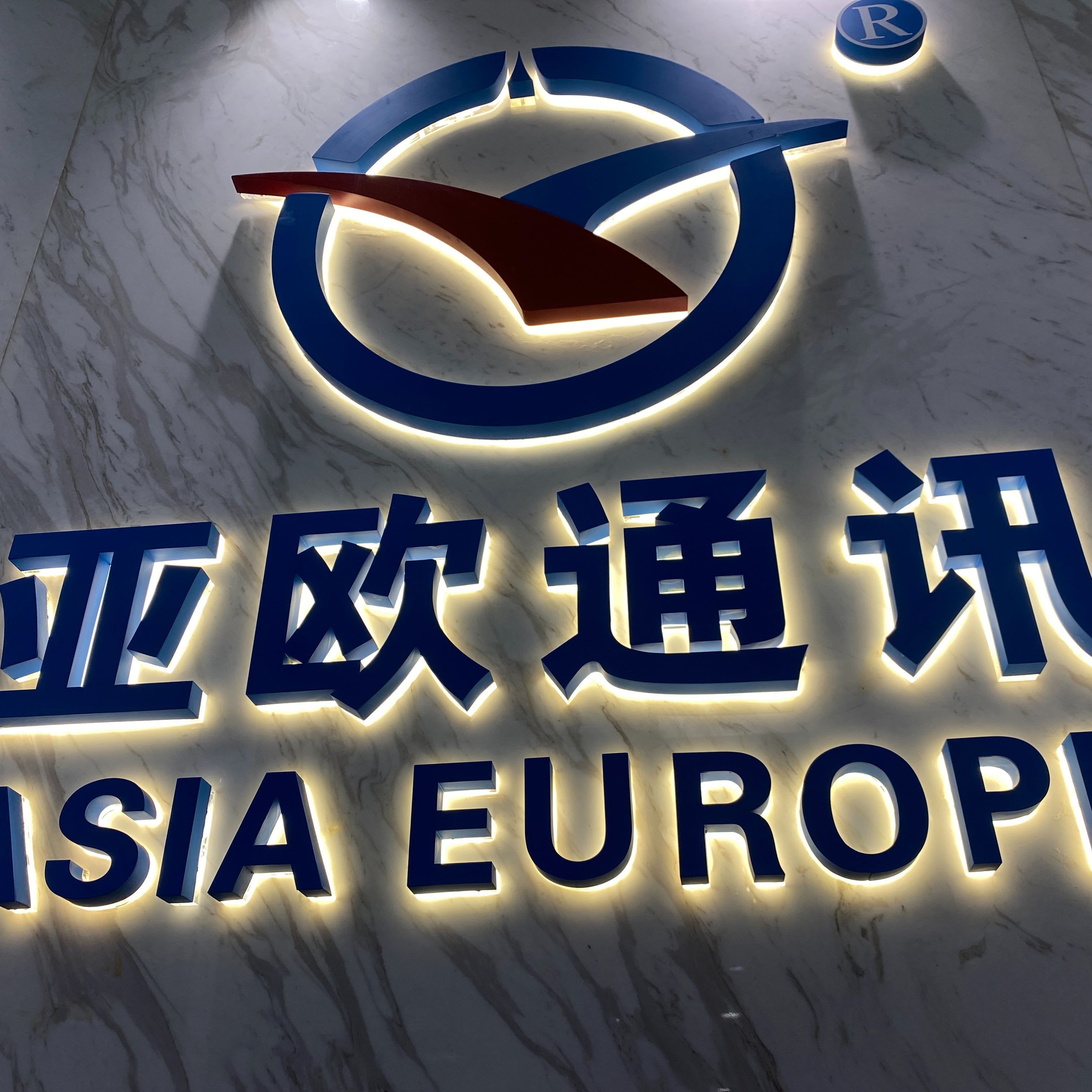 南京亞歐通訊設備有限公司
